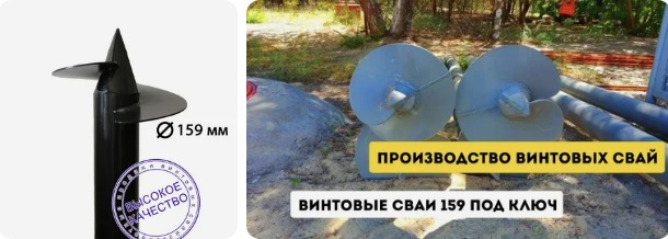 Купить сваи 159 мм в Хабаровске от 1756 руб - цена от производителя